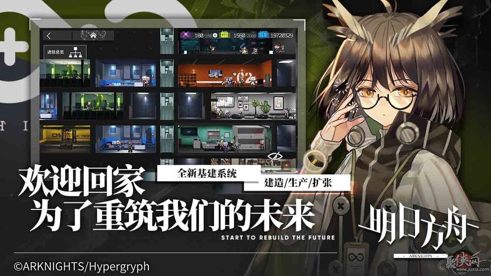 明日方舟台服最新版本下载  v0.7.28图2