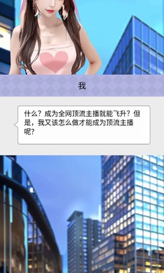 抖音小游戏梦幻女团破解版  v1.0图3