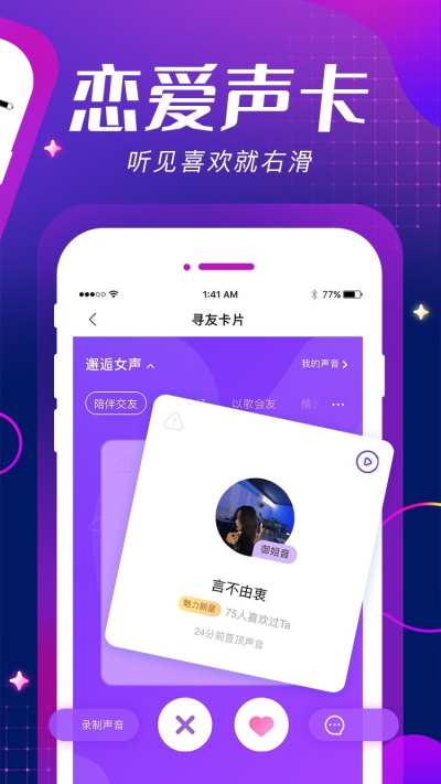 me语音版本  v6.5.3图3