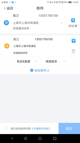 中通优运app下载安装最新版官网苹果版  v3.14.2图1