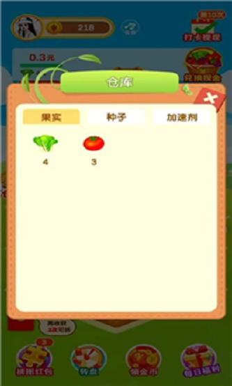 多多花园种花赚钱版  v1.0.0图3