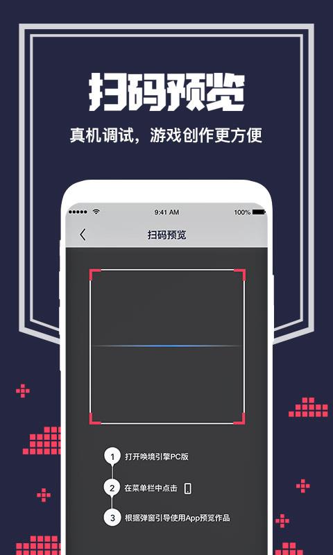 唤境APP最新款  v0.8.4图3