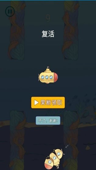 潜水艇手游下载安装最新版  v1.0图2