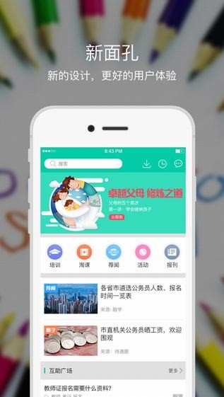 融学客户端下载  v1.0.0图2