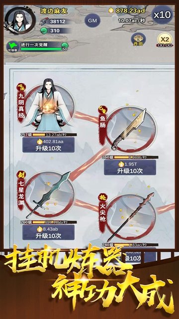 炼器大师最新版本下载手机版  v1.10.29图1