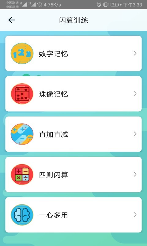 神墨学堂手机版下载安装免费  v1.3.4图3