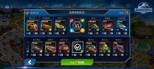 侏罗纪世界公园3  v1.27.17图2