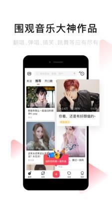 唱吧一键修音下载免费安装  v10.7.4图3