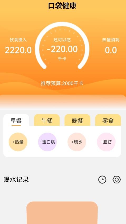 口袋来电手机版下载  v2.1.5图1