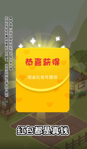 杏林世家2024  v1.0.1图2