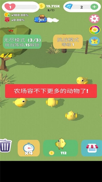 超萌农场手机版  v1.2图3