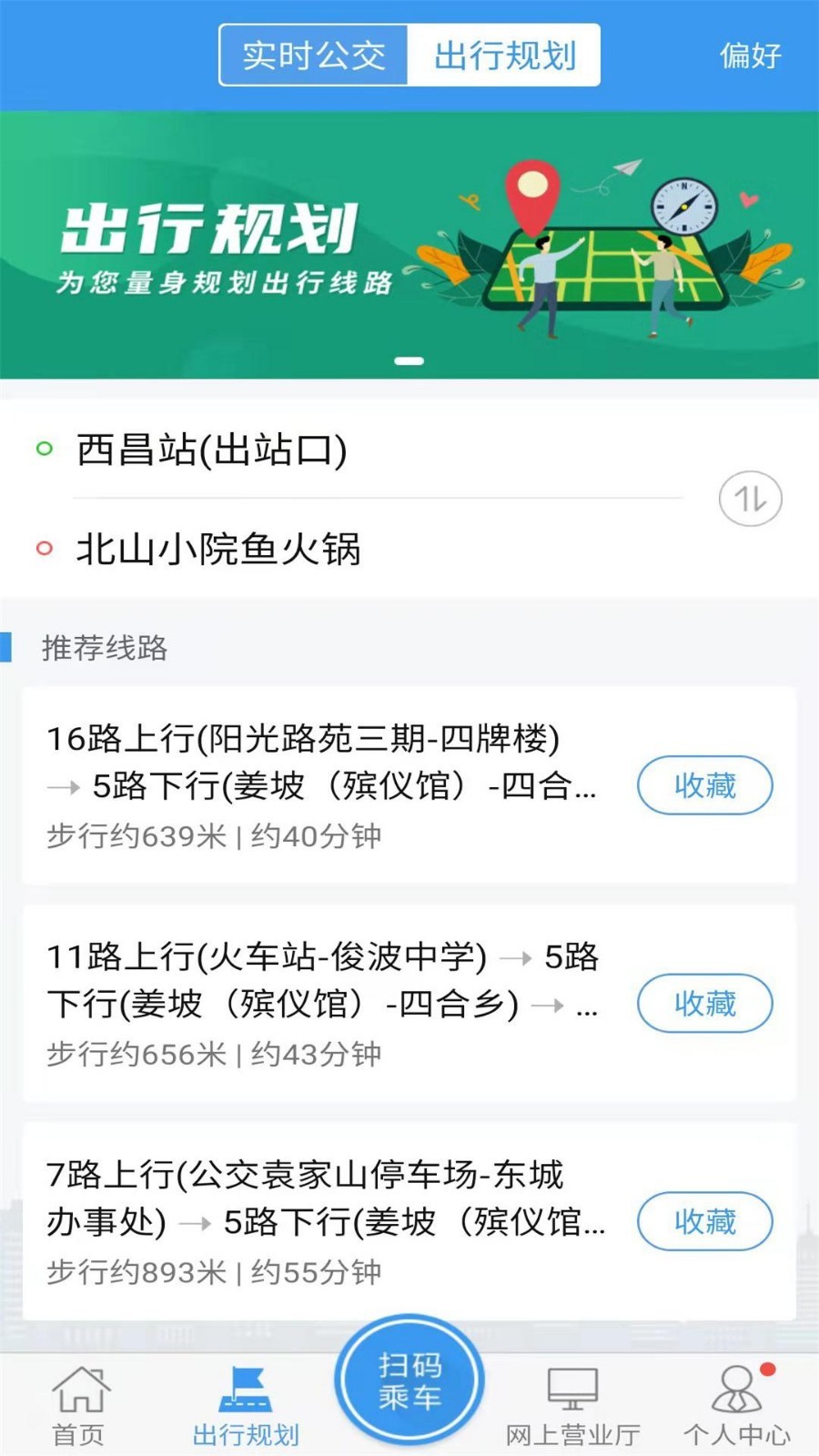 月城公交线路图最新  v2.4.0图1