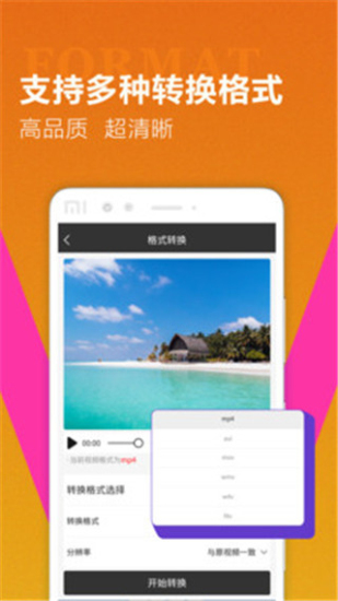 迅捷视频转换器kux  v1.0.7图2