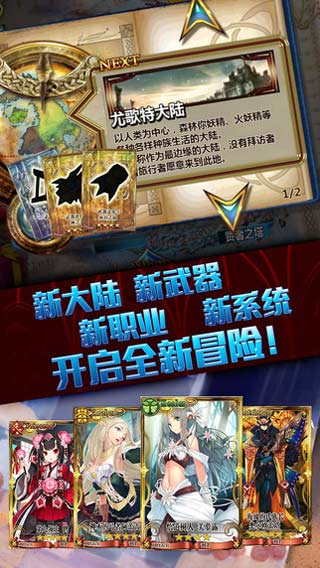 锁链战记黄金魔女法蒂玛  v2.3.5图3