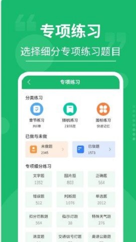 摩托车驾考大师最新版下载安装  v3.0.4图1