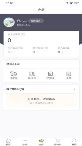 桃库存手机版  v1.0.9图1