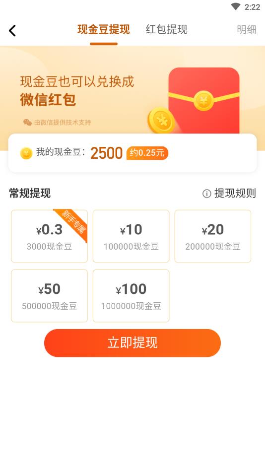 阳光消消乐2023  v2.1.0图3