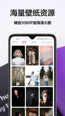 秀儿壁纸app  v1.3图3