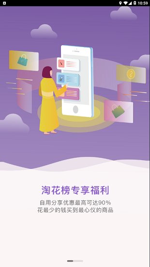 快乐柚子app下载安装