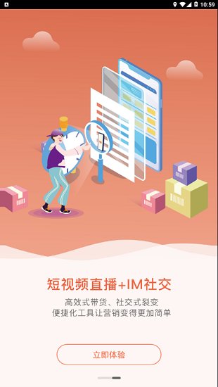 快乐柚子app下载苹果版免费官网安装  v1.1.3图1