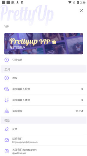 prettyupapp下载