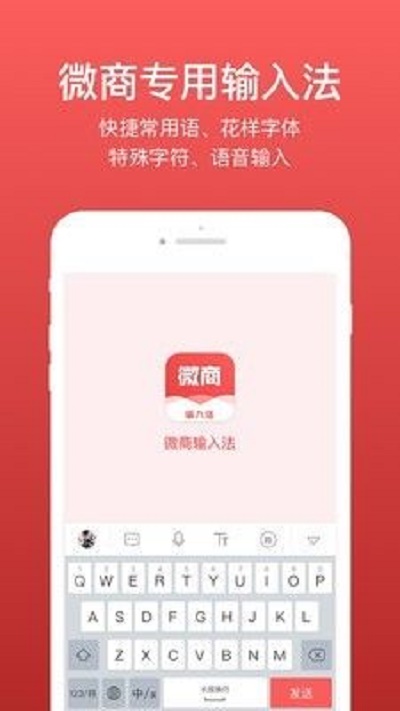 微脉输入法老版本  v2.5.13图1