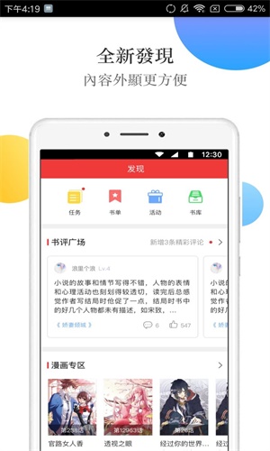 春华小说手机版  v3.0.15图2