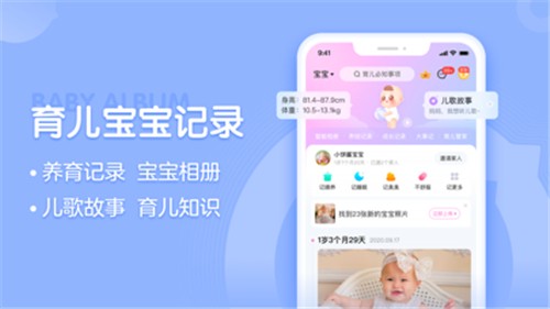 妈妈网孕育管家2024下载安装手机版  v13.2.0图1