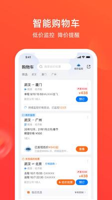 航班管家免费版下载手机版安装最新  v8.0.4图3