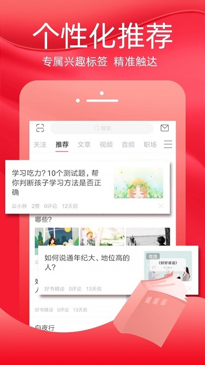 火把知识免费版  v1.0.5图1