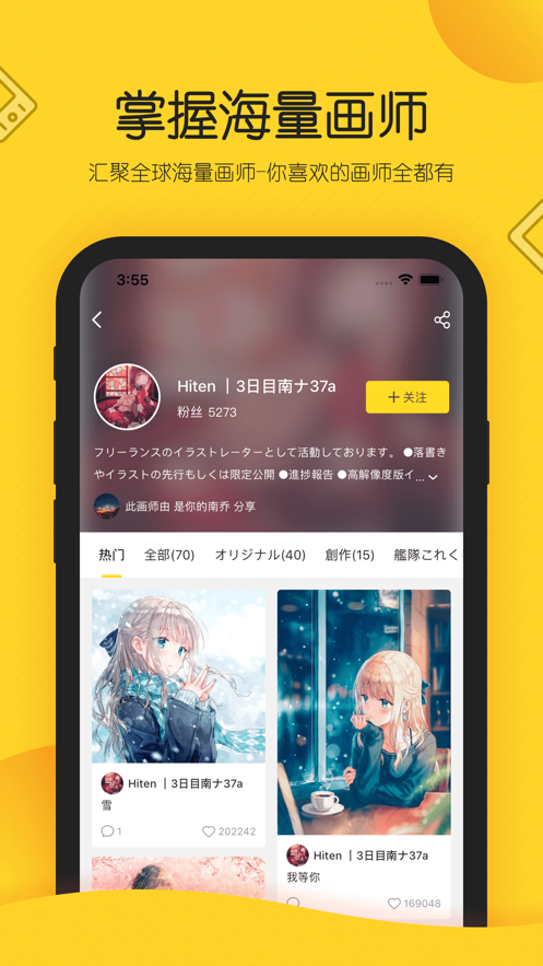 触站ai绘画破解版  v1.4图3