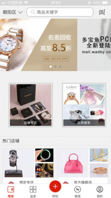 多宝鱼奢侈品  v1.3.2图1