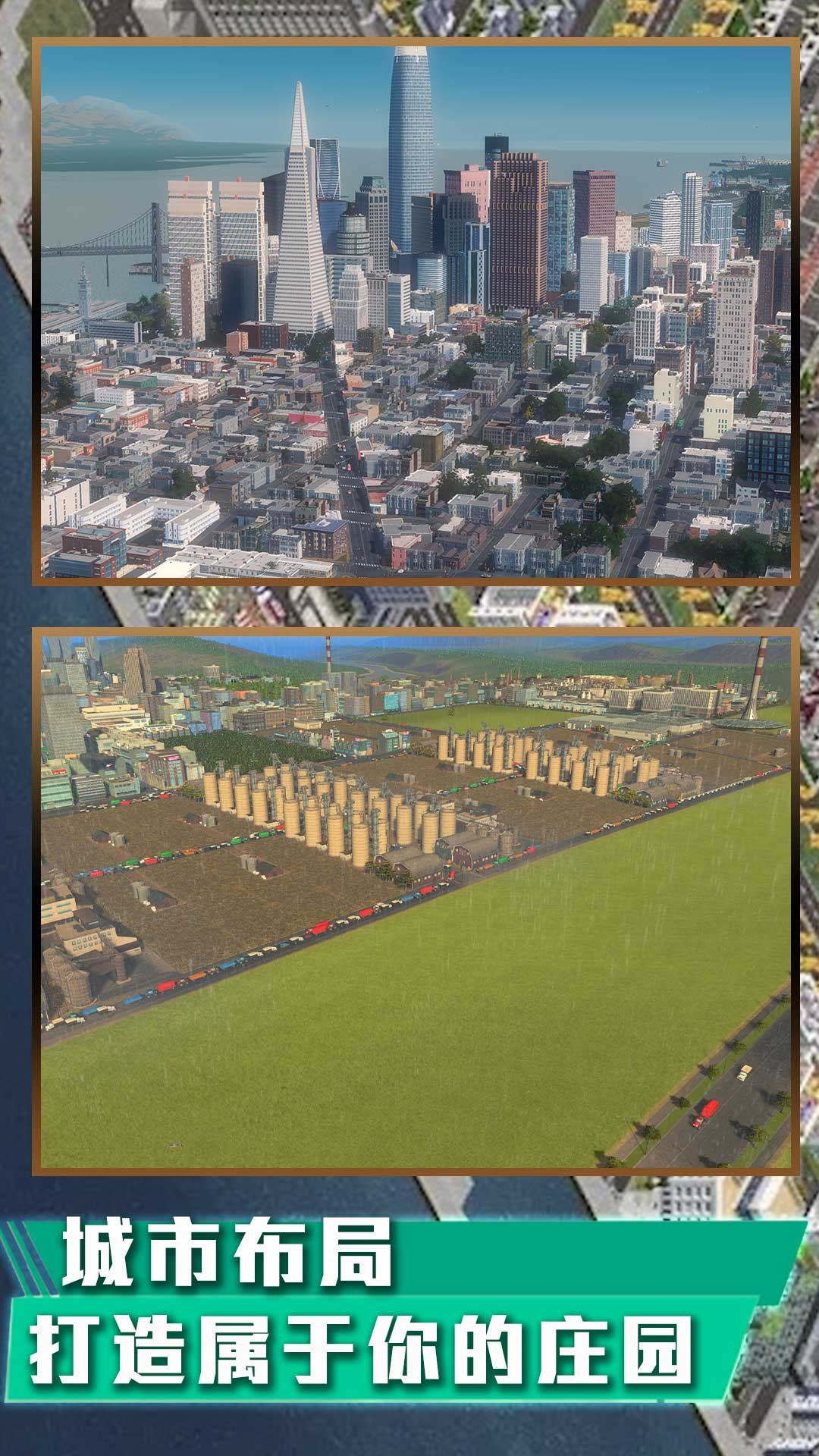 城市天际线2023必备mod  v1.0.1图2