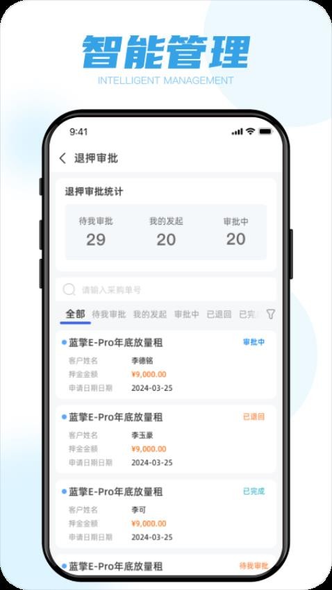 蓝擎智行安卓版  v3.2.2图1