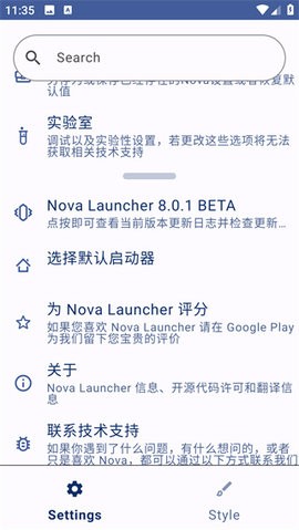 Nova启动器  v8.0.3图2