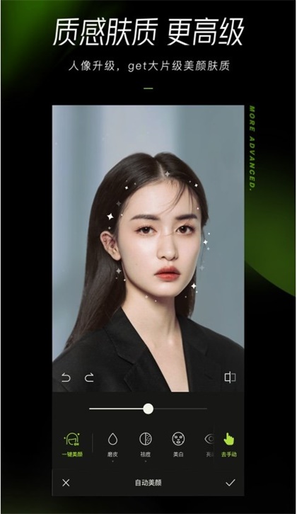 醒图app  v1.3.1图1