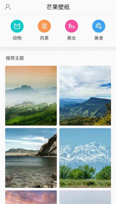 芒果壁纸最新版下载安装苹果  v3.2.7图3