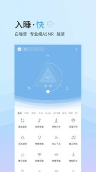 小睡眠百度网盘  v4.2.5图3