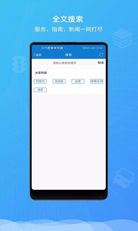 蒙速办百科  v2.1.5图1