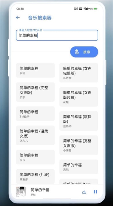 萌盒app官网下载  v3.1图3