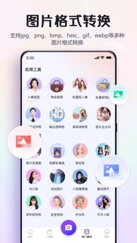 改图鸭pro安卓版  v1.2图1