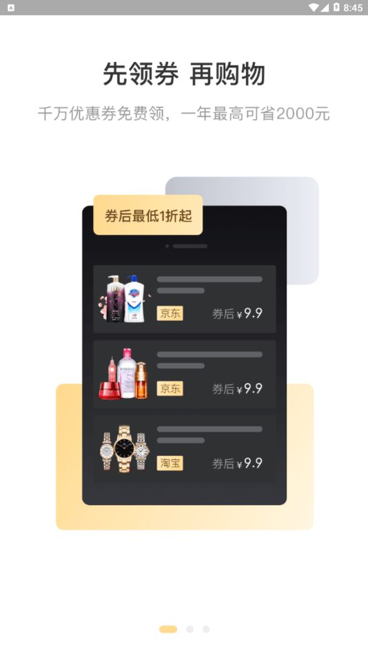 米乐生活免费版下载安装最新版  v2.0.6图3