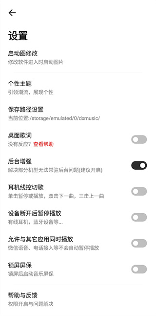 奇酷星球音乐下载安装  v1.0.1图3