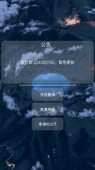 猫羽辅助器最新版悬浮窗  v1.1图2