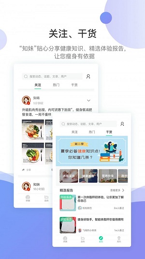 好体知app下载安装  v3.2.63图4