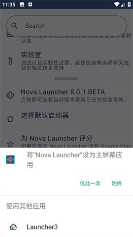 nova启动器最新版本下载苹果手机软件  v8.0.3图1