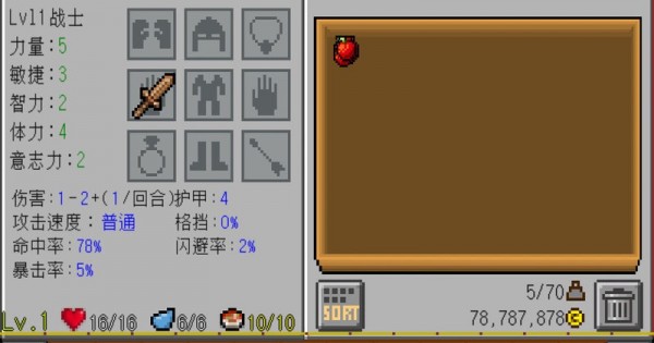 地牢传奇1.2.5中文版  v1.2.5图2