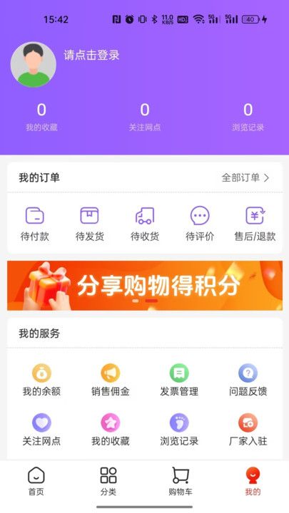 集品圈安卓版下载安装官网最新  v1.0.0图1