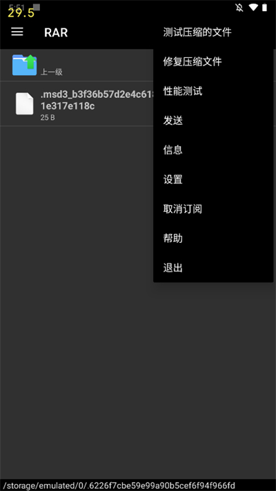 winrar绿色版  v7.7.0图3