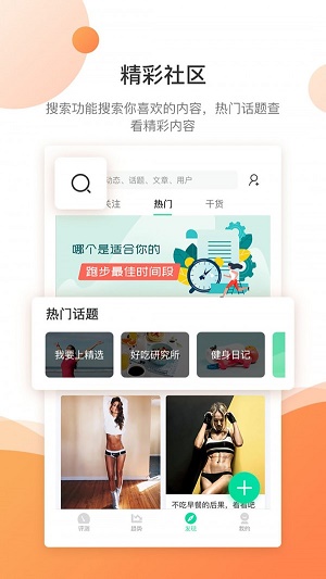 好体知体脂秤app下载安装  v3.2.63图2